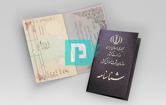 ترجمه شناسنامه